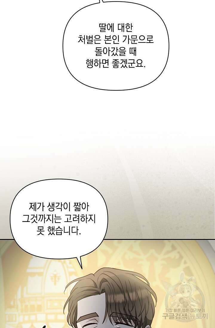 밤은 두 개의 이름을 가지고 있다 11화 15