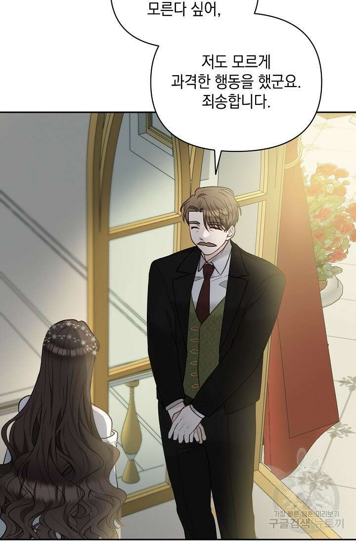 밤은 두 개의 이름을 가지고 있다 11화 17