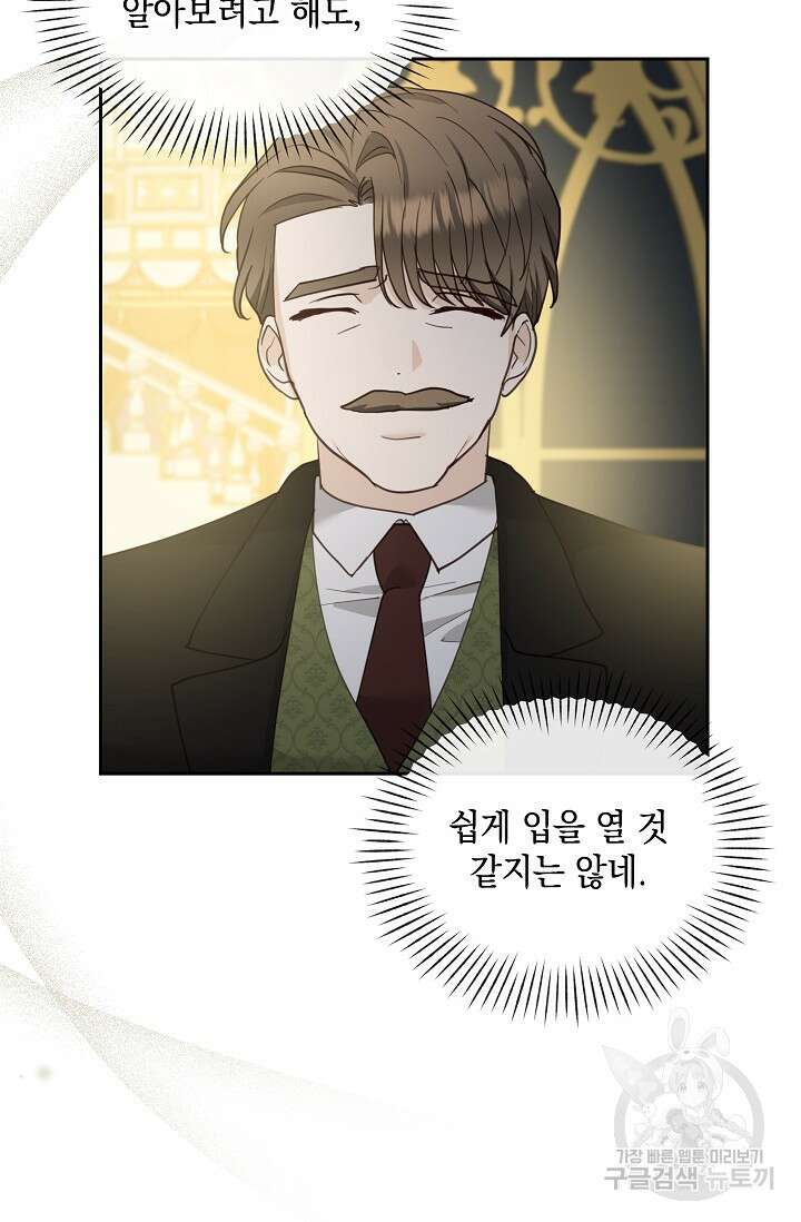 밤은 두 개의 이름을 가지고 있다 11화 19