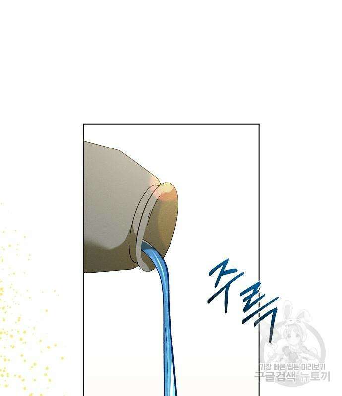 괴물의 바다 4화 2