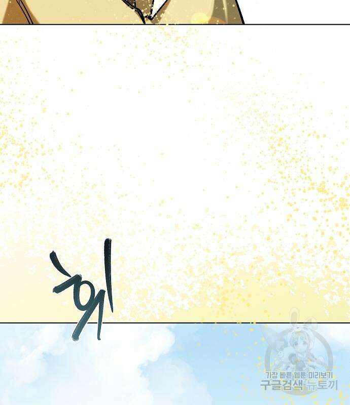 괴물의 바다 4화 5