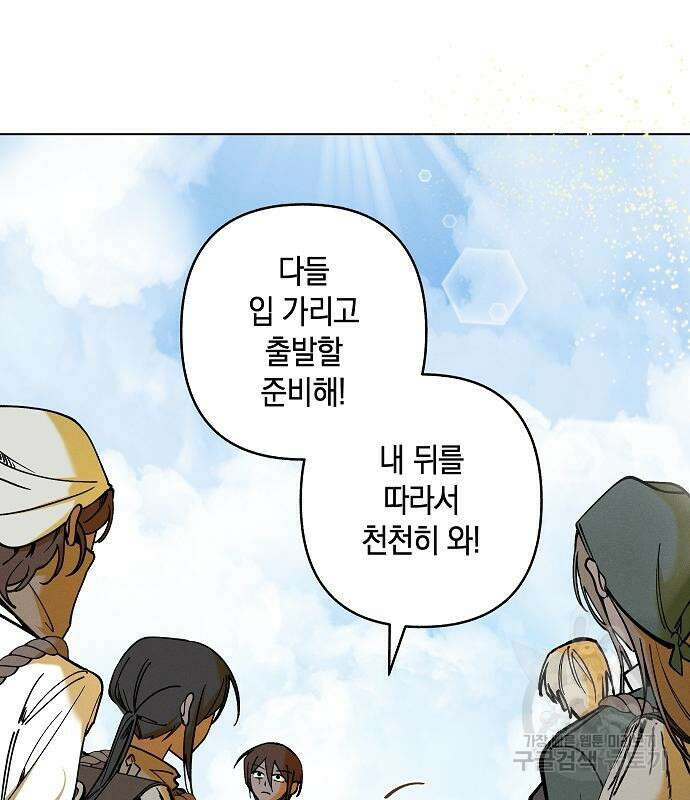 괴물의 바다 4화 8