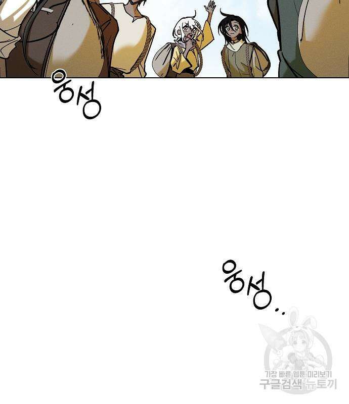 괴물의 바다 4화 9