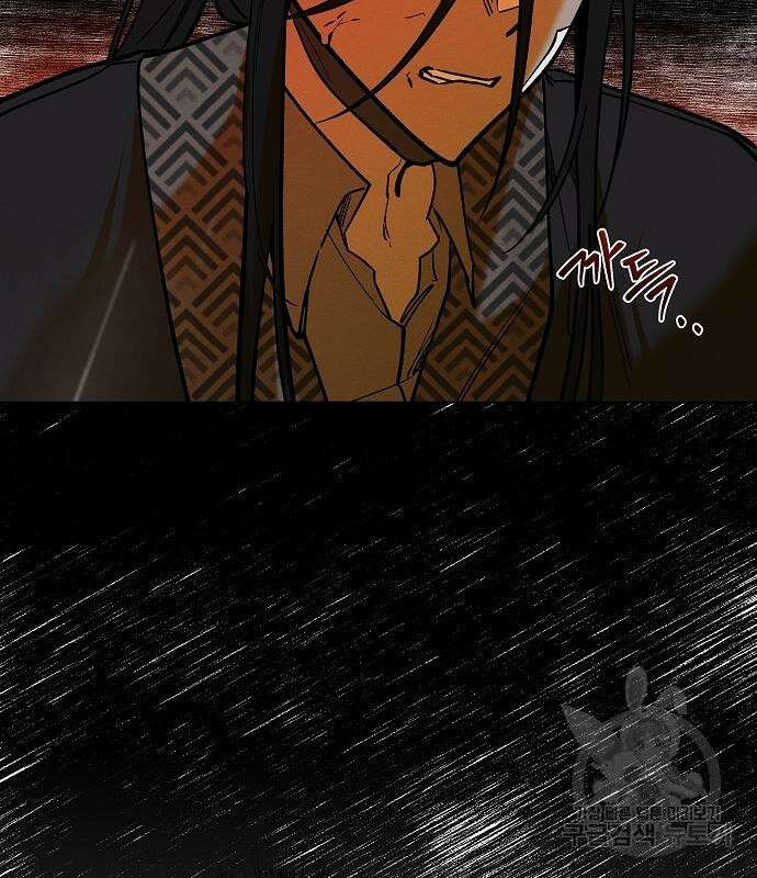 괴물의 바다 4화 12