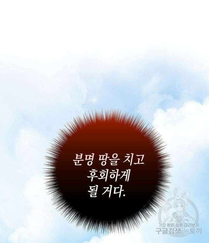 괴물의 바다 4화 14