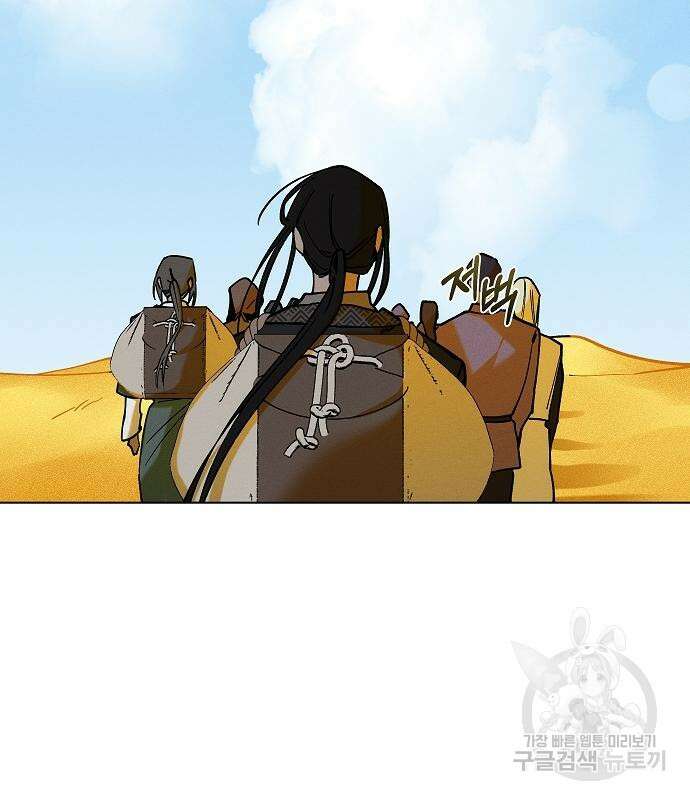 괴물의 바다 4화 15