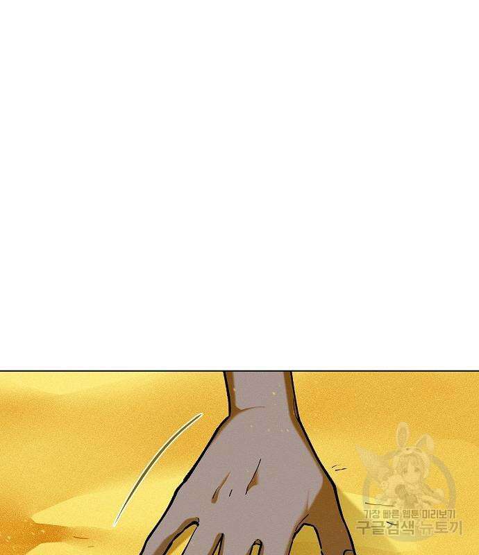 괴물의 바다 4화 18