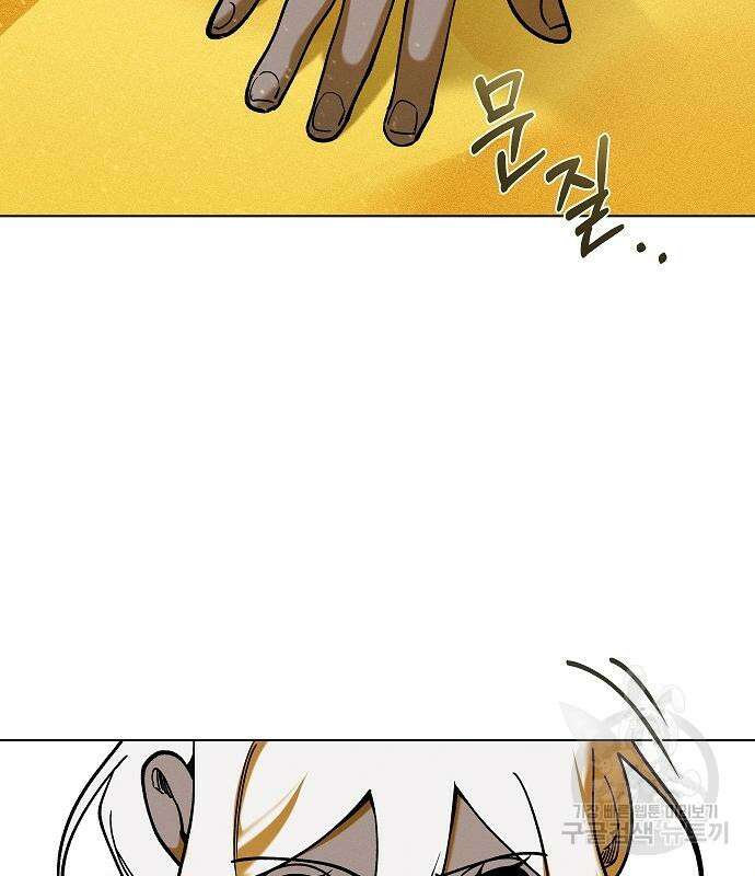 괴물의 바다 4화 19