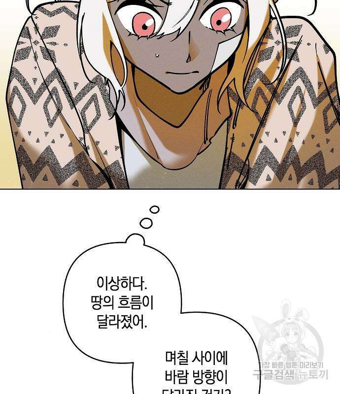 괴물의 바다 4화 20