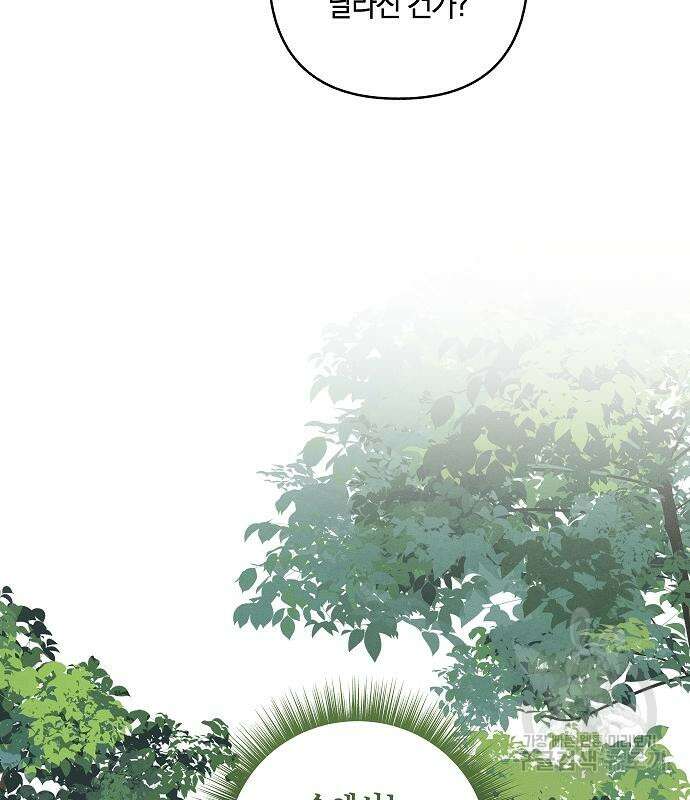 괴물의 바다 4화 21