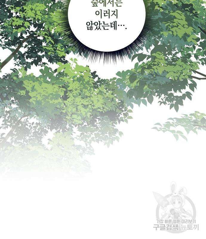 괴물의 바다 4화 22