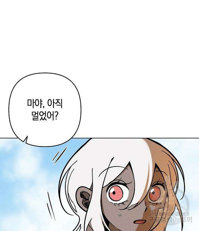 괴물의 바다 4화 23