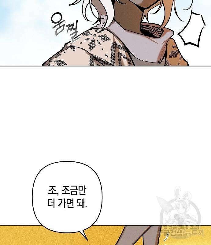 괴물의 바다 4화 24