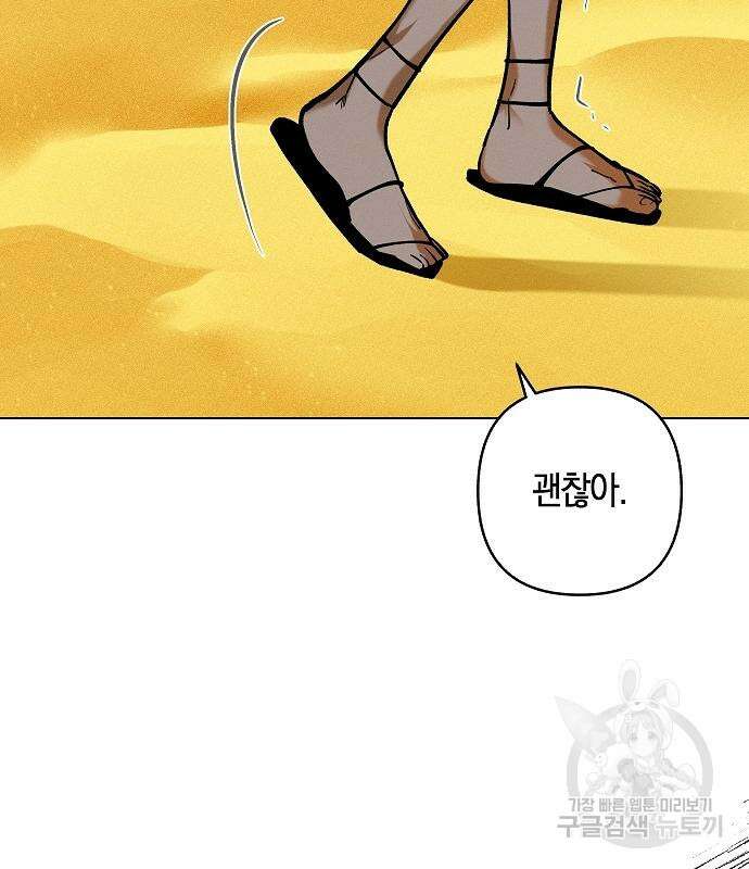 괴물의 바다 4화 25
