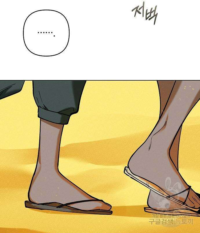 괴물의 바다 4화 27