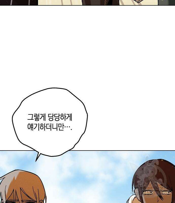 괴물의 바다 4화 32