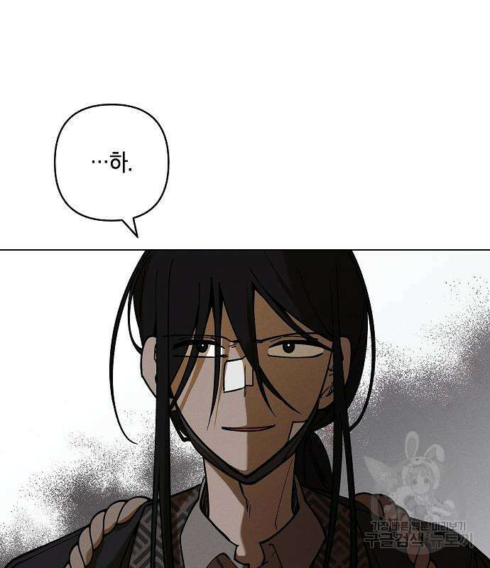 괴물의 바다 4화 34