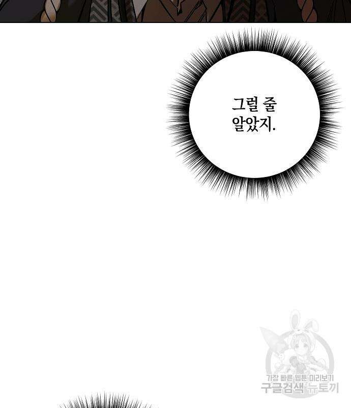 괴물의 바다 4화 35