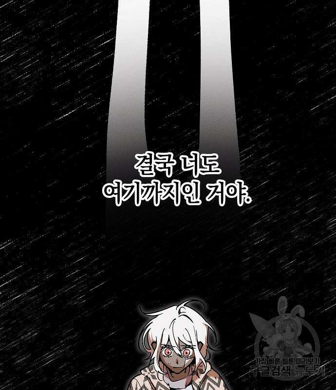 괴물의 바다 4화 39