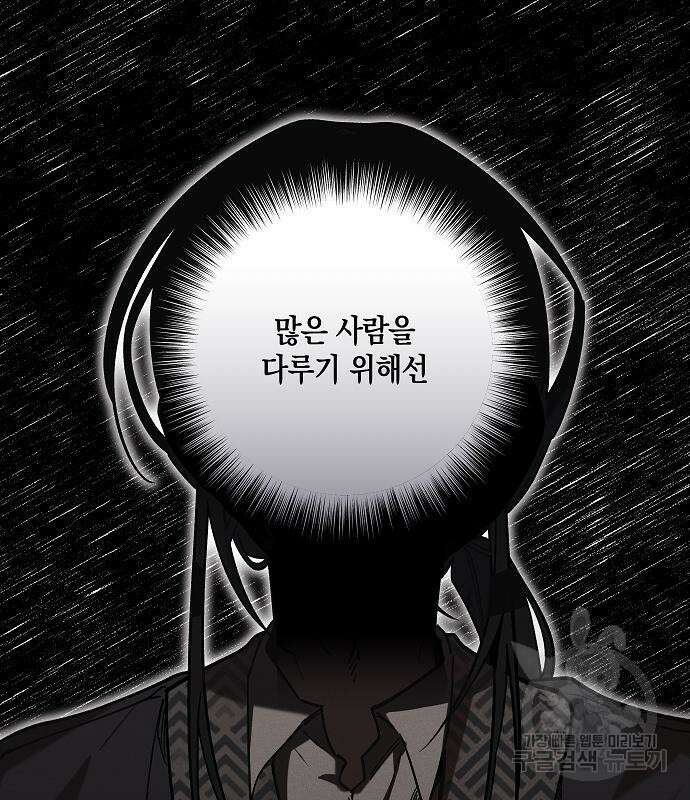 괴물의 바다 4화 42