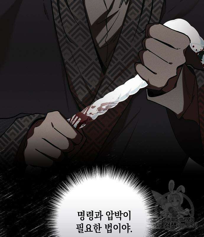 괴물의 바다 4화 43