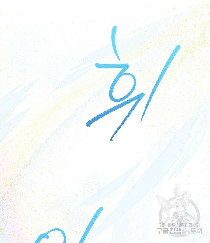 괴물의 바다 4화 46