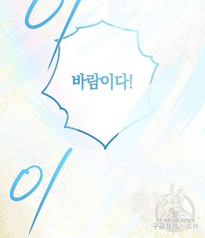 괴물의 바다 4화 47