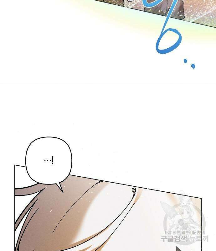 괴물의 바다 4화 49