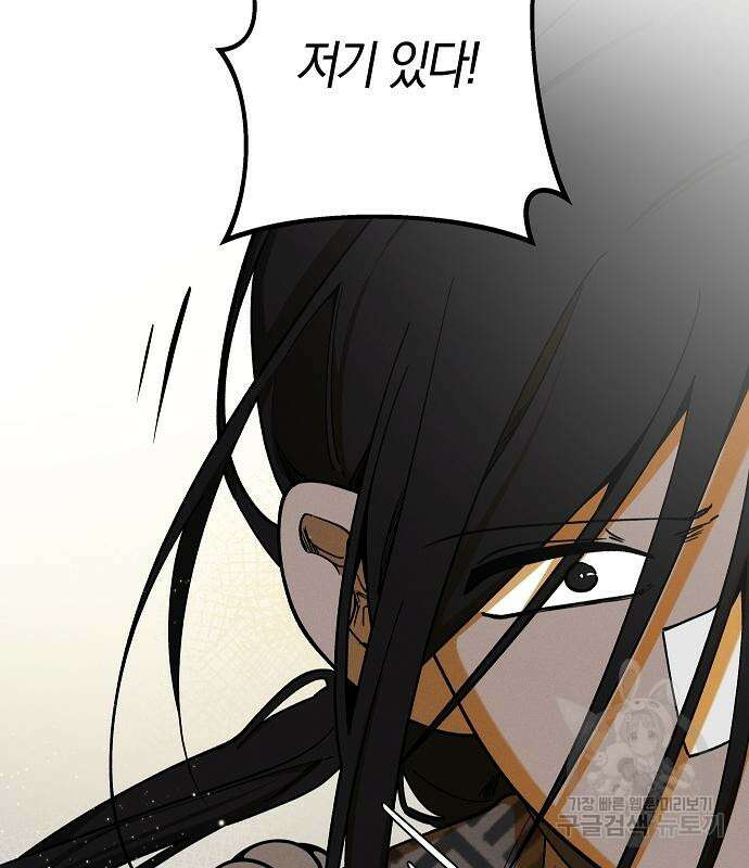 괴물의 바다 4화 53