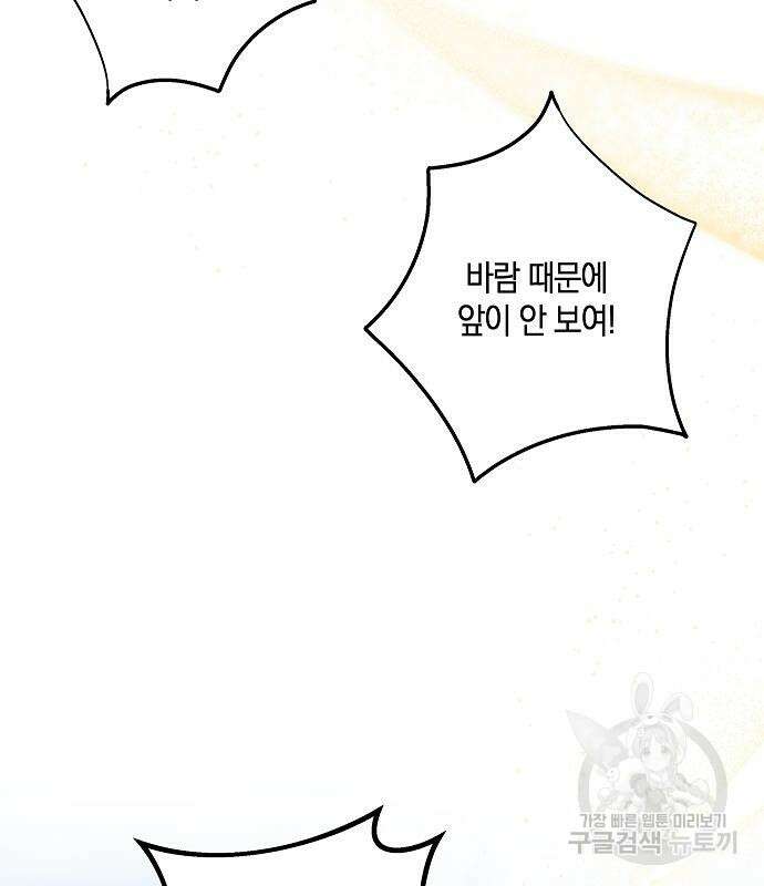 괴물의 바다 4화 56