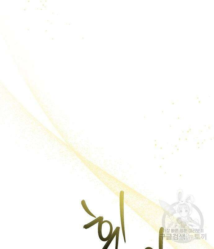 괴물의 바다 4화 62
