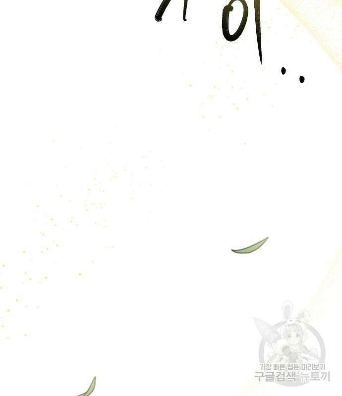 괴물의 바다 4화 63