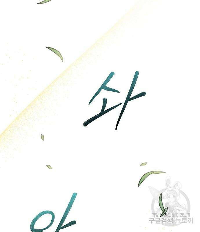 괴물의 바다 4화 64