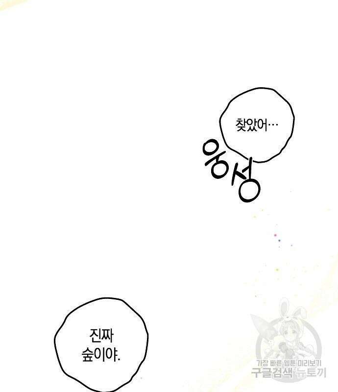 괴물의 바다 4화 68