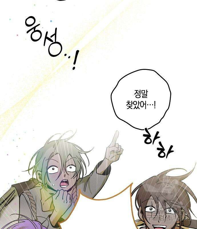괴물의 바다 4화 69