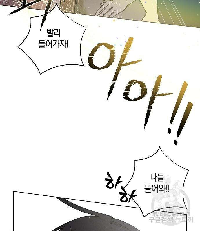 괴물의 바다 4화 71