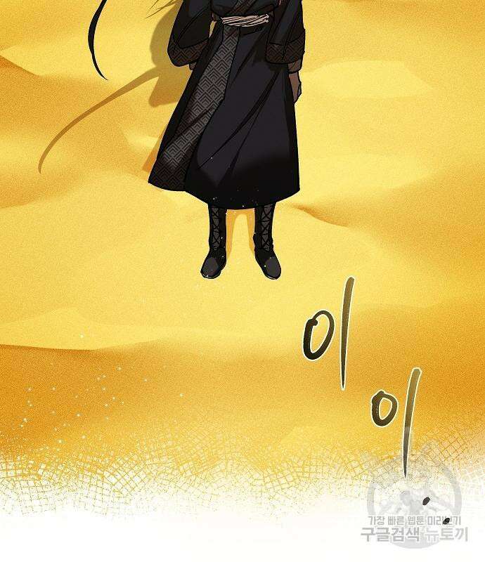 괴물의 바다 4화 74