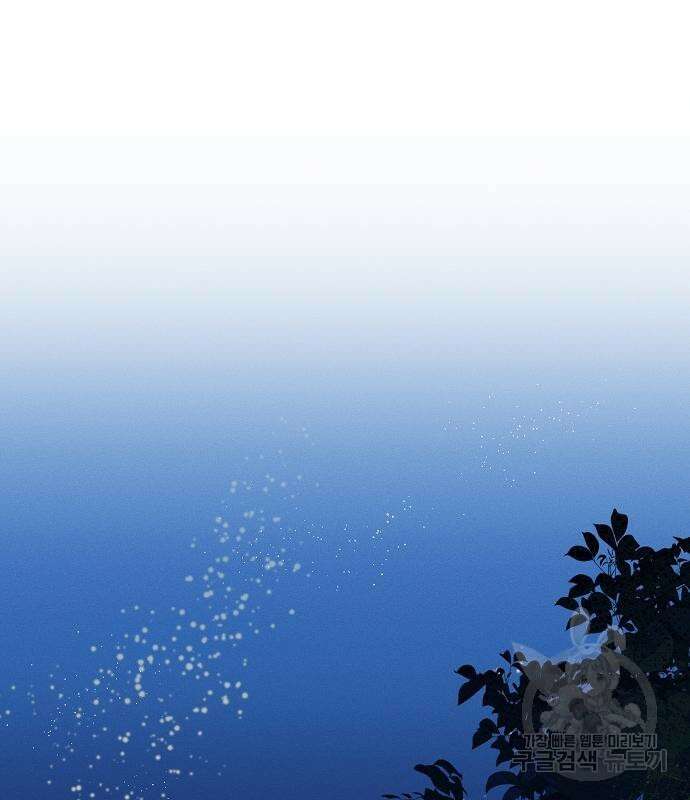 괴물의 바다 4화 77