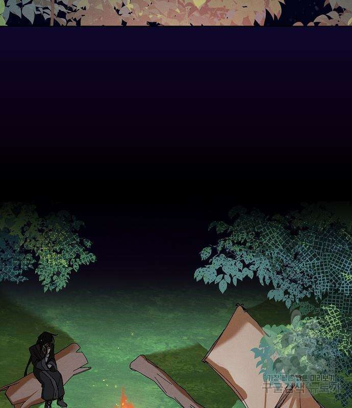 괴물의 바다 4화 79