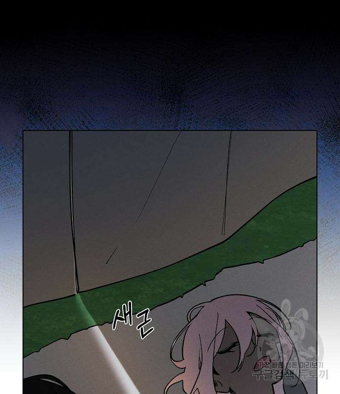 괴물의 바다 4화 81