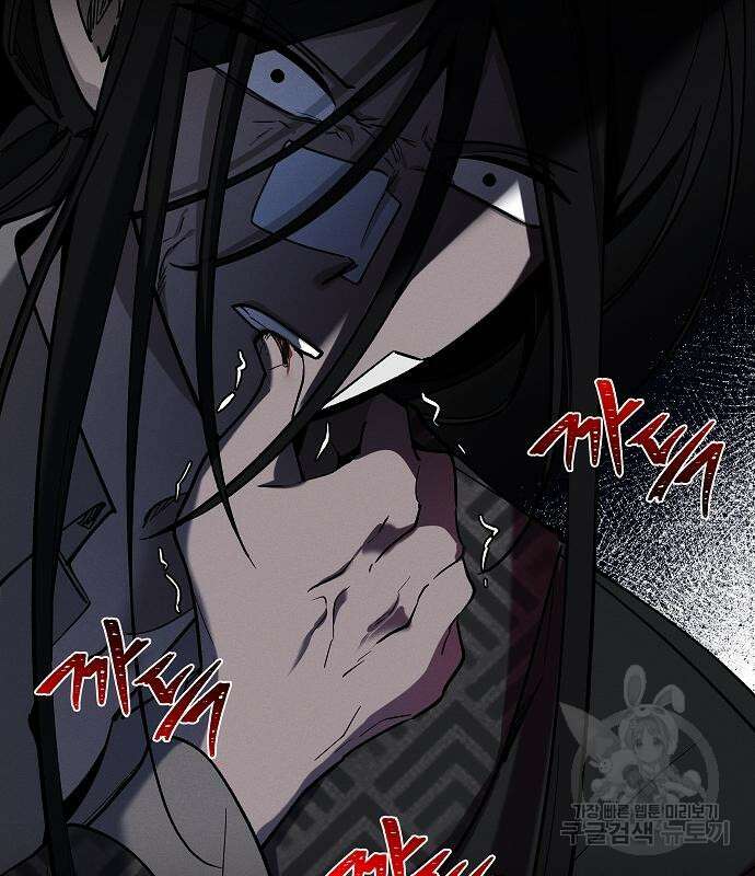 괴물의 바다 4화 85