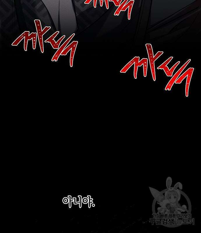 괴물의 바다 4화 86