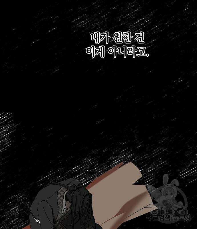 괴물의 바다 4화 87
