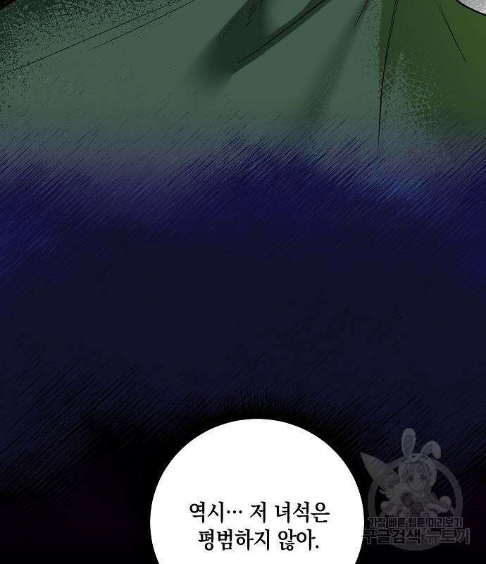 괴물의 바다 4화 89