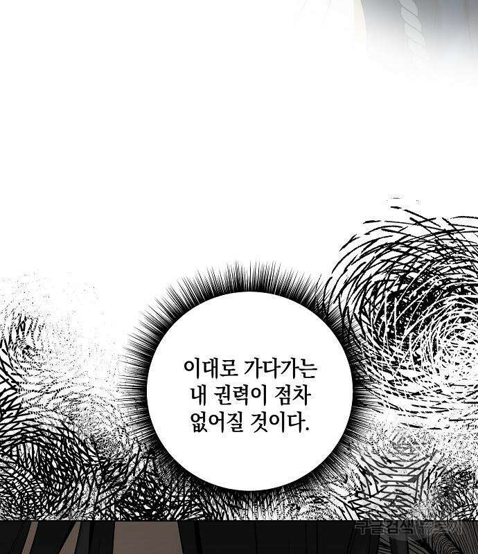 괴물의 바다 4화 93