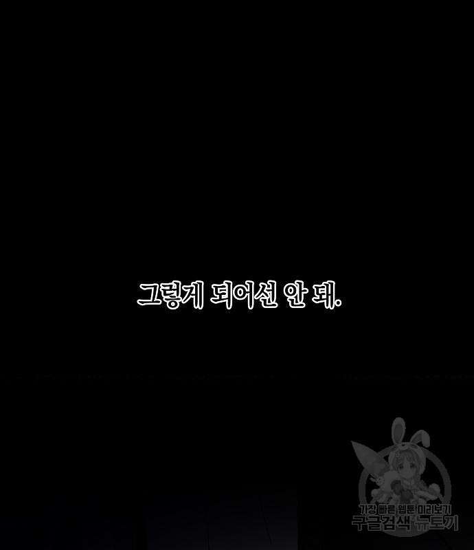괴물의 바다 4화 96