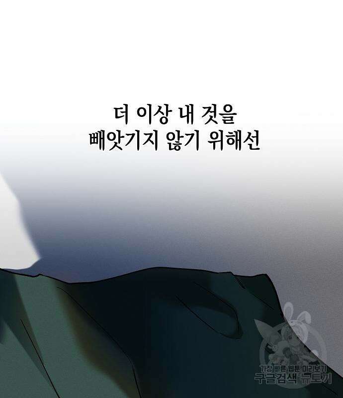 괴물의 바다 4화 101