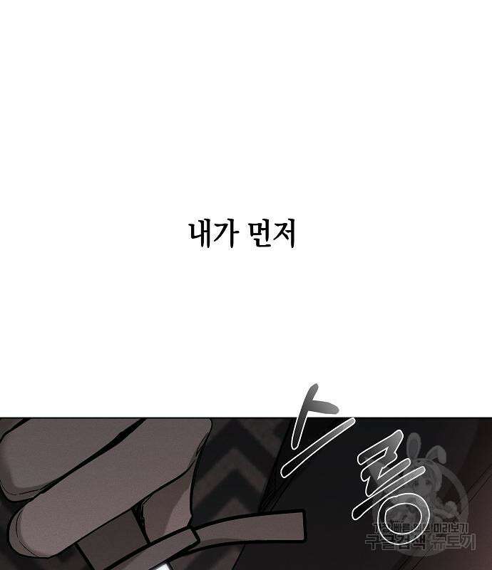 괴물의 바다 4화 104