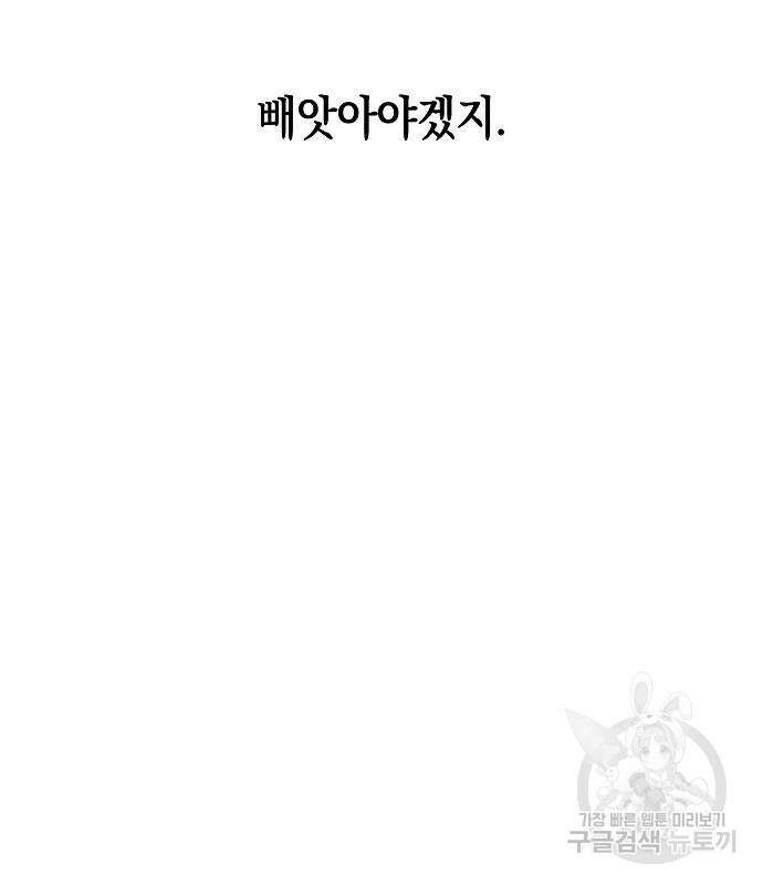 괴물의 바다 4화 106