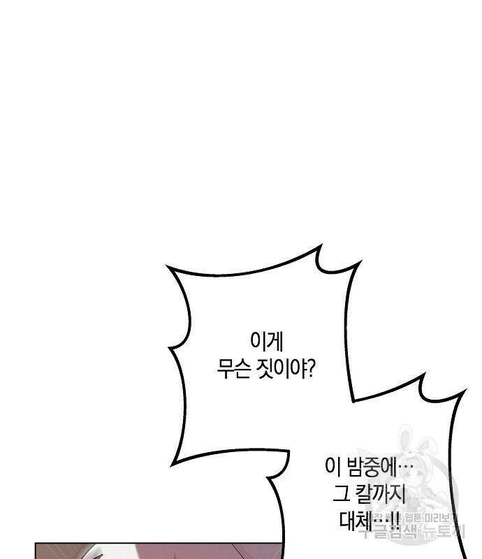 괴물의 바다 4화 123